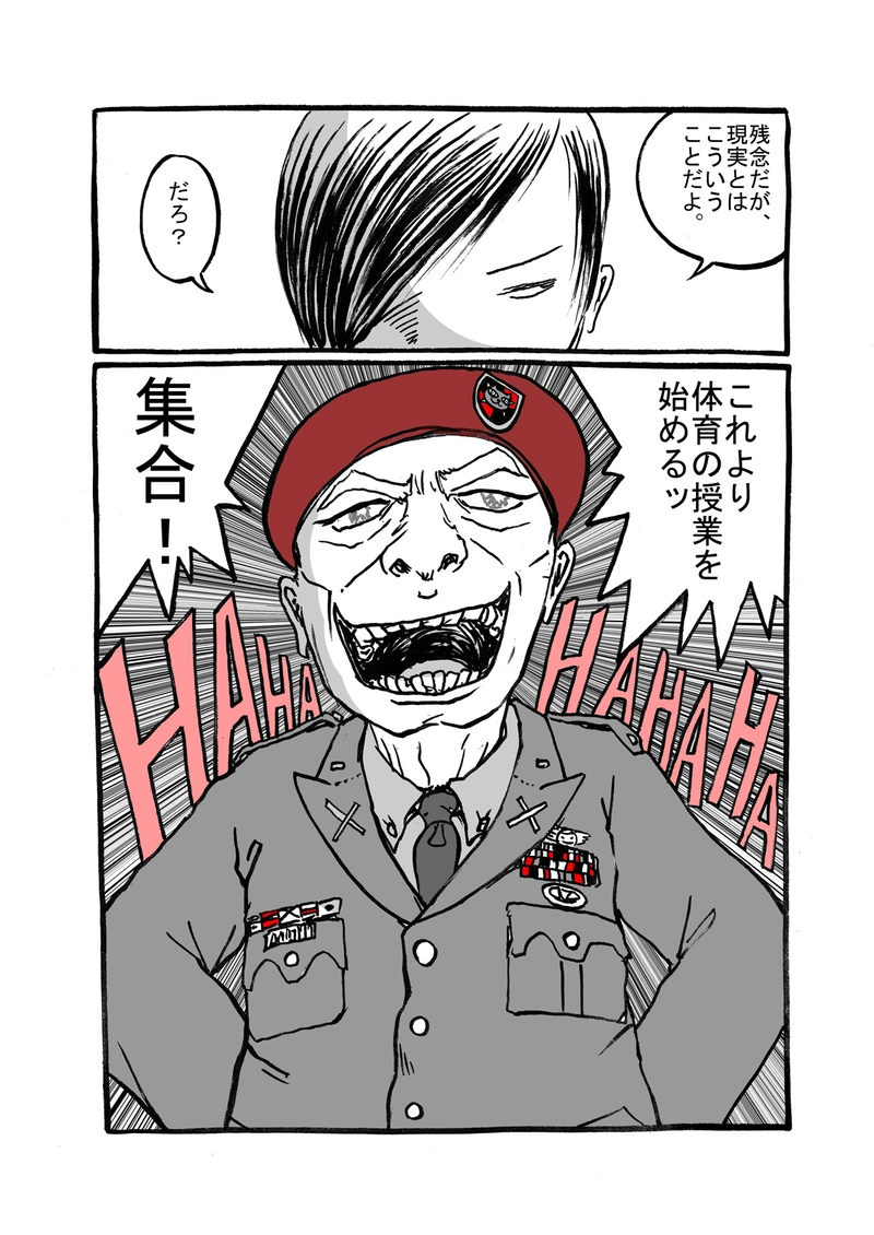 三話目「憎悪」