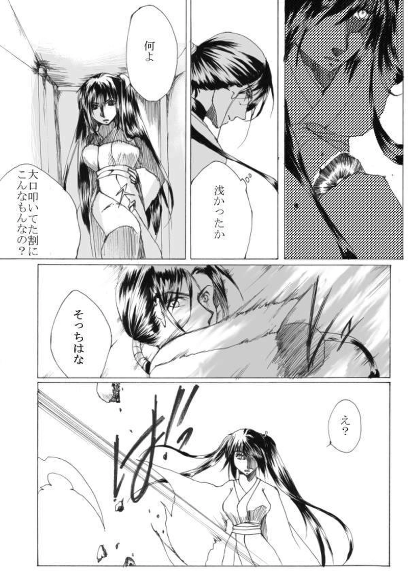 玉の緒・大江山編７話目。（完結）