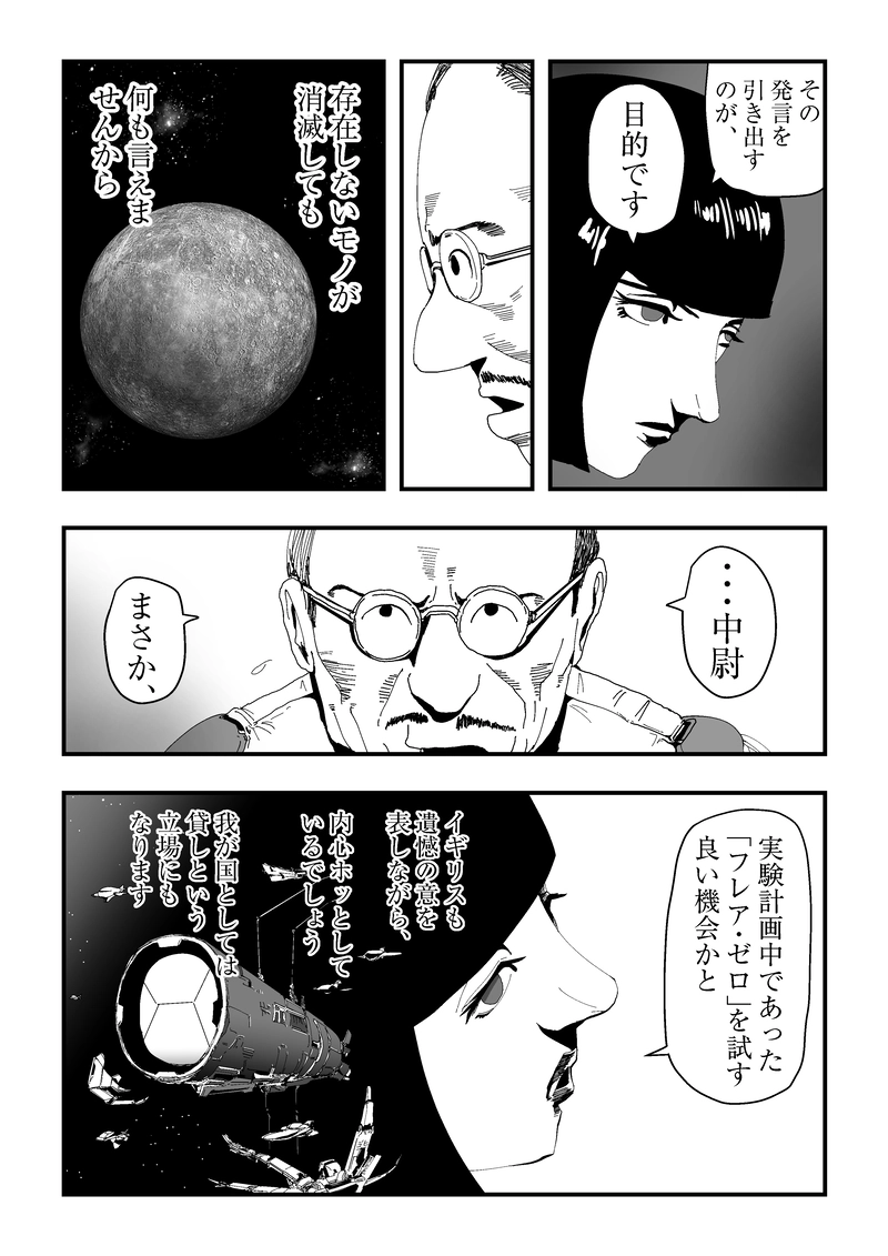 ⑩あなた初めてじゃないわね