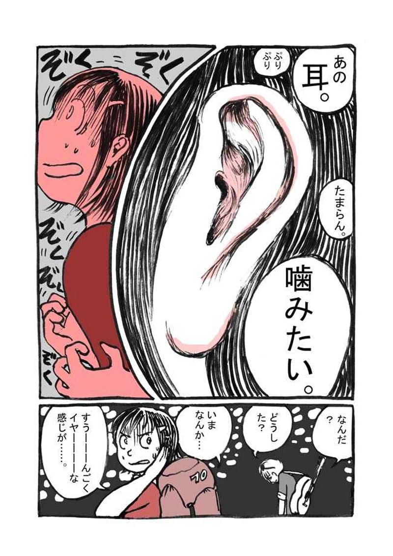 七話目「耳」