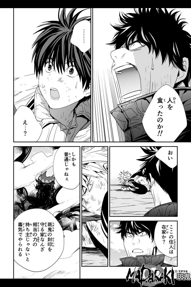 #50 記憶のカケラ（2）