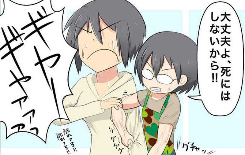 第1話「自衛隊上がりのかーちゃんが怖い」