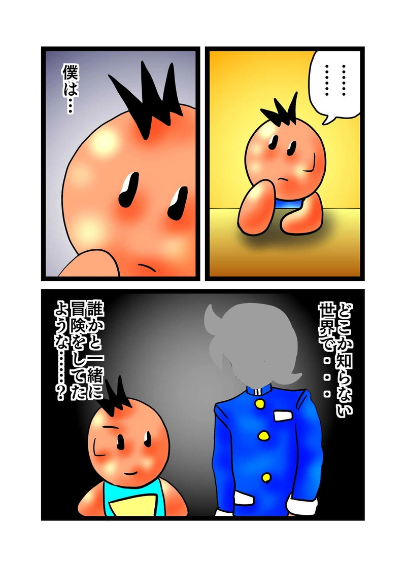 単純人類マツノの不思議な冒険　マツノ編