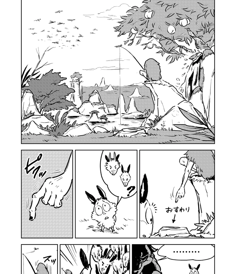 20話_セロの過去