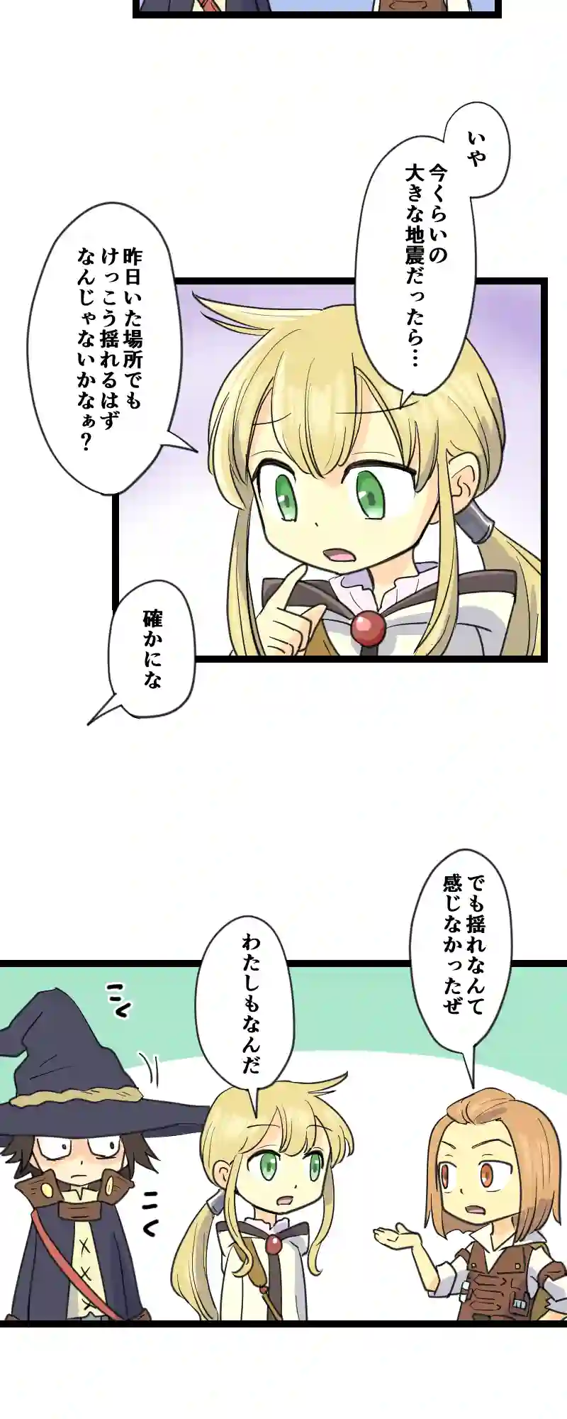 第41話 二つの祠 Part1