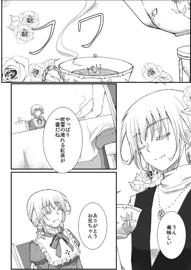 狐色の戀（起-2）