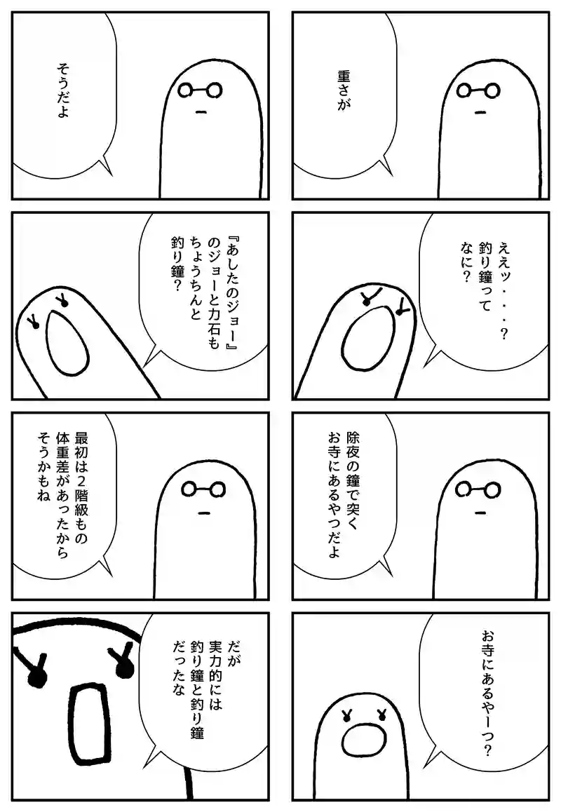 いい