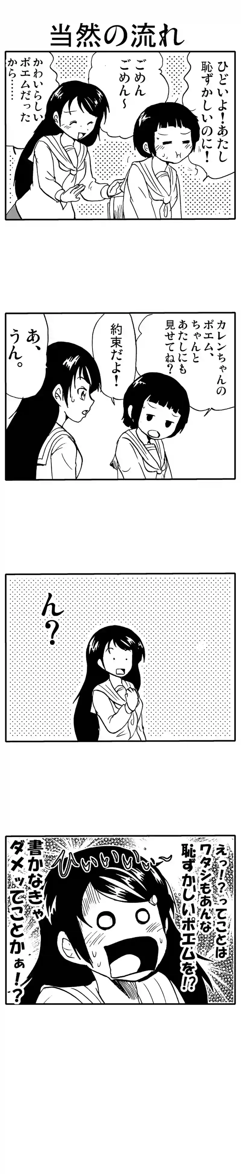 突然の出来事