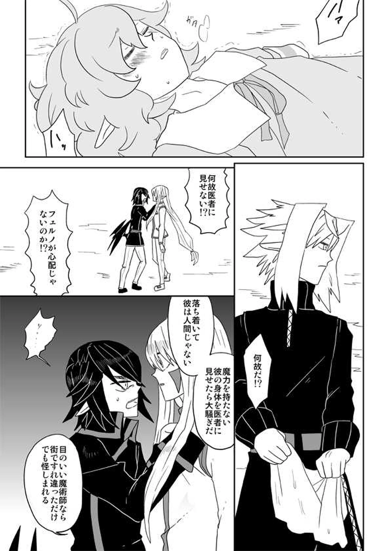 05 聞こえるか、その鼓動が