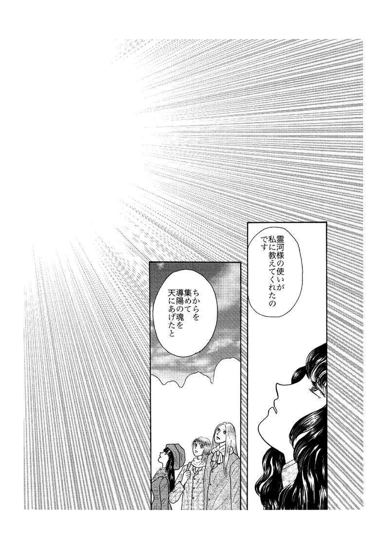 第27話　天のむこうへ