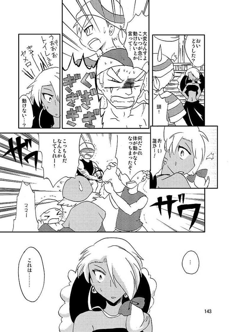 Libra Chapter06　銀髪のライバルキャラはイケメン略