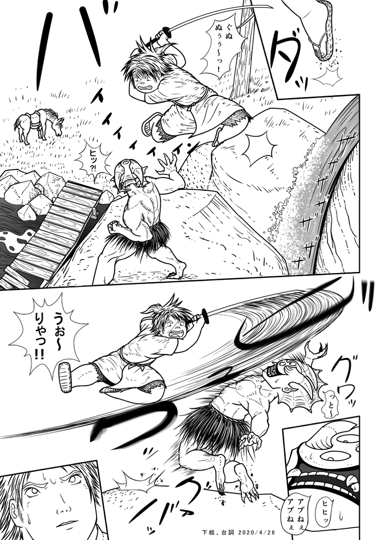 17話 小競り合い、始まる