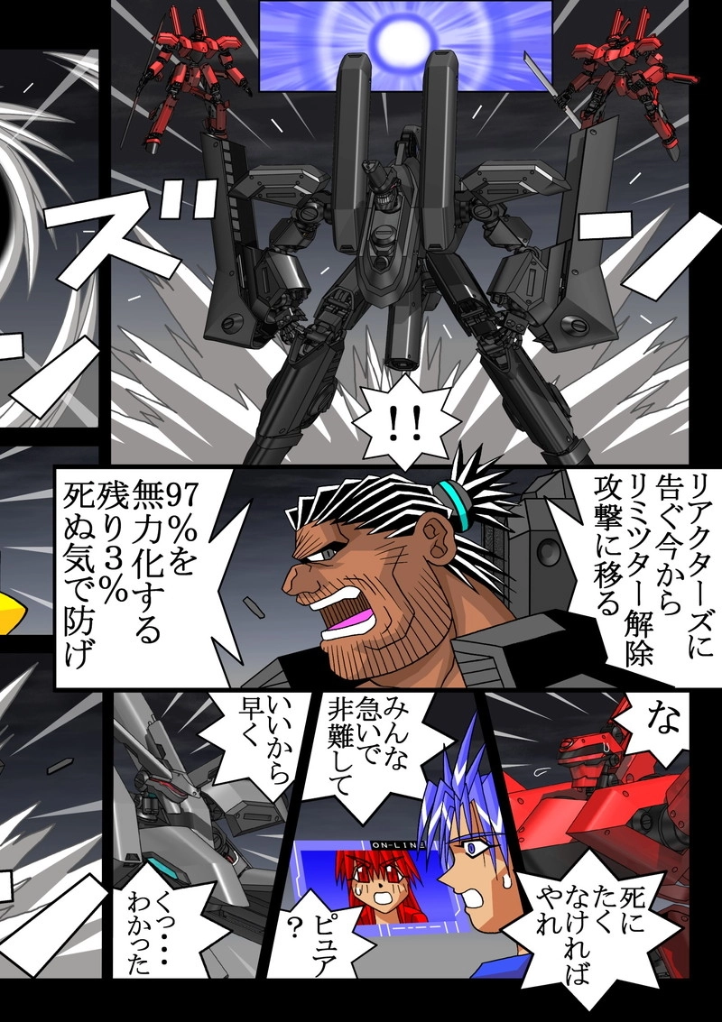 赤-ＳＥＫＩ-18話