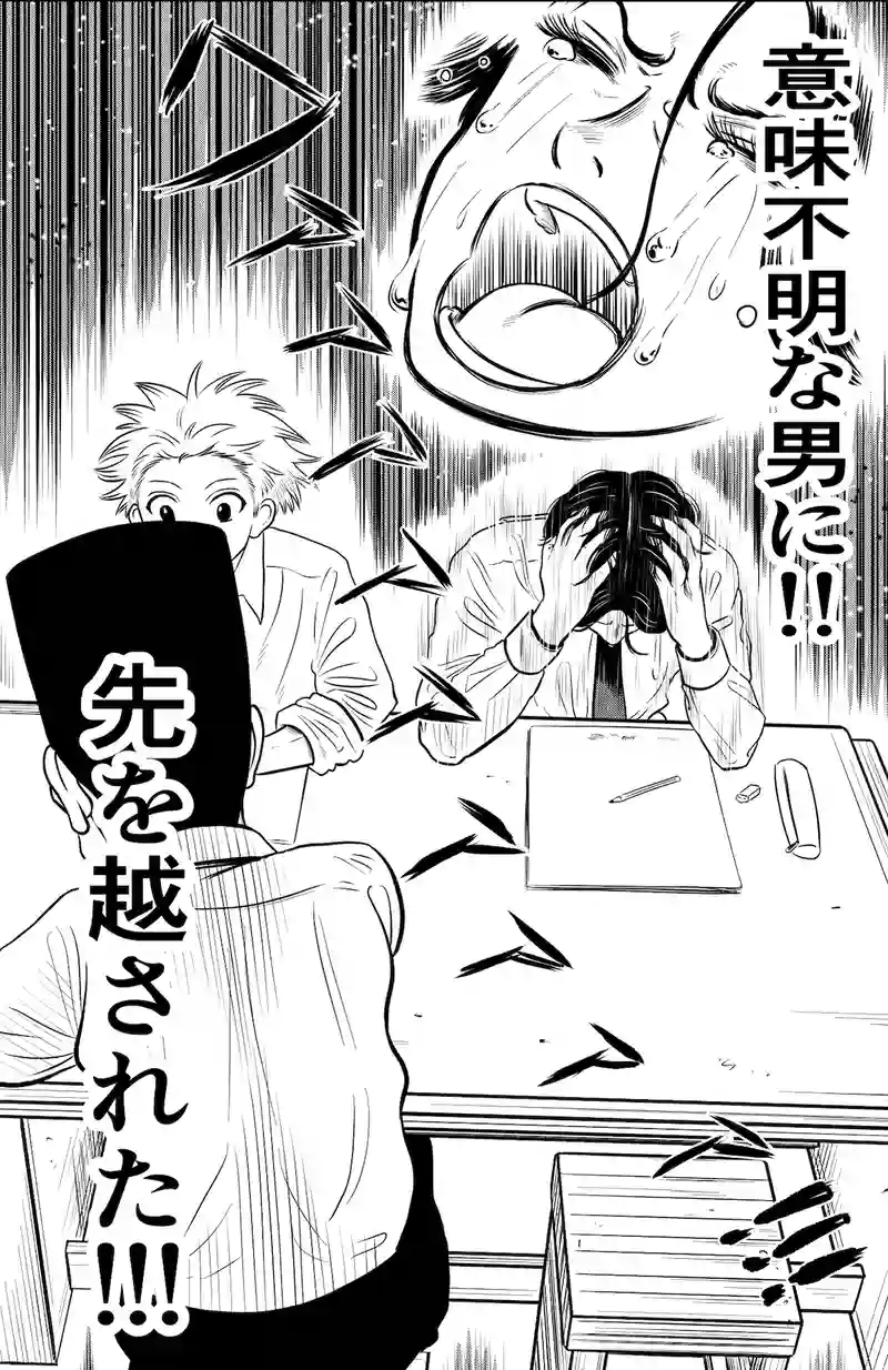 秘密の鏡くん(12)
