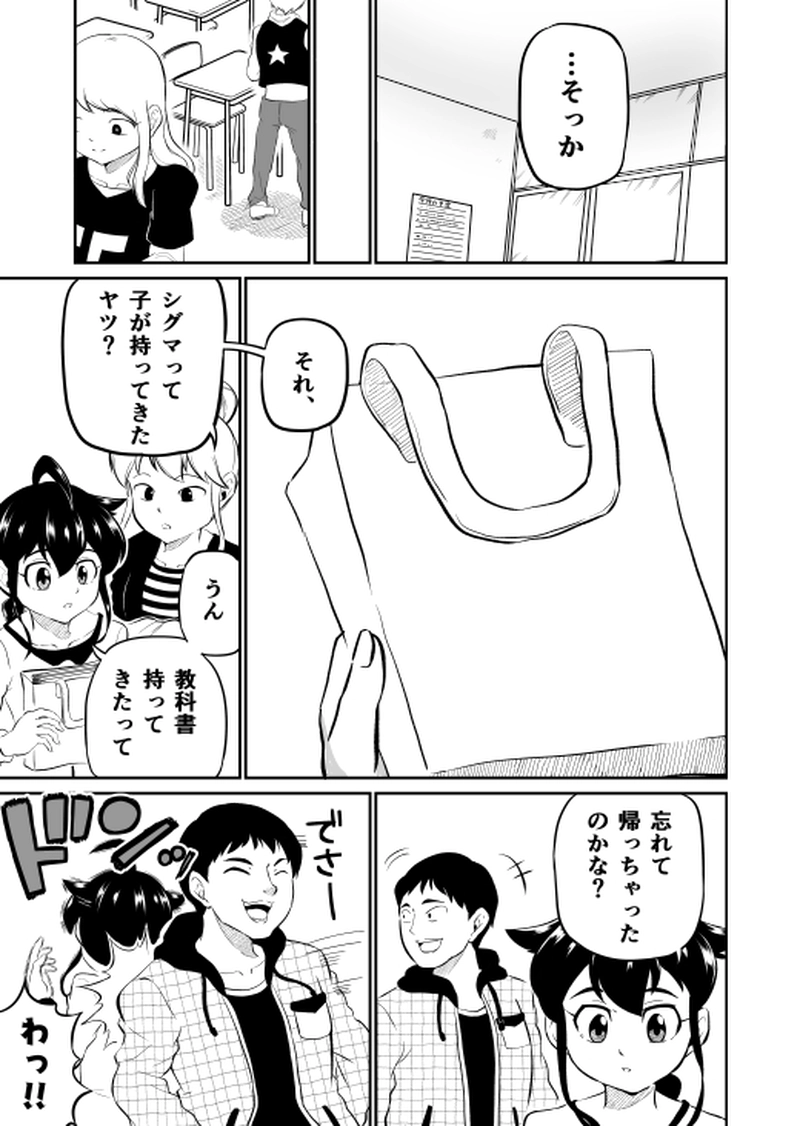 第5話『少年、登校す（後編）』