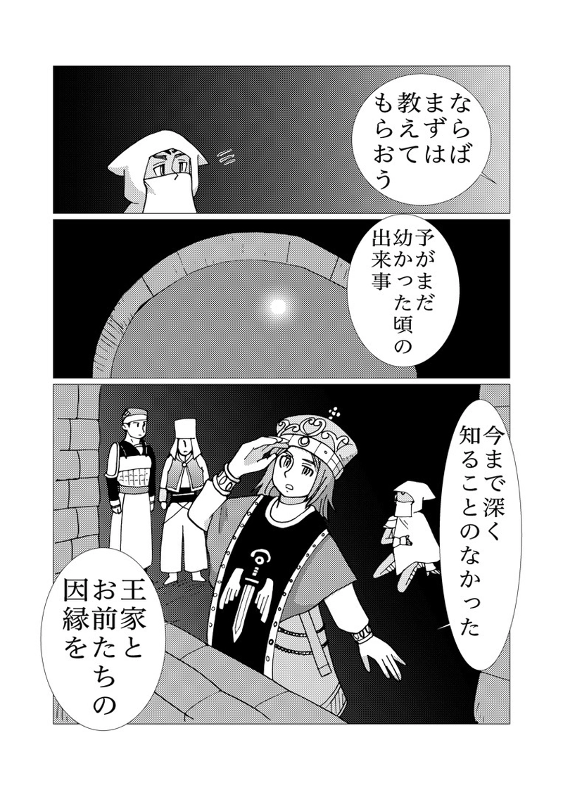 カサンドラ６３話