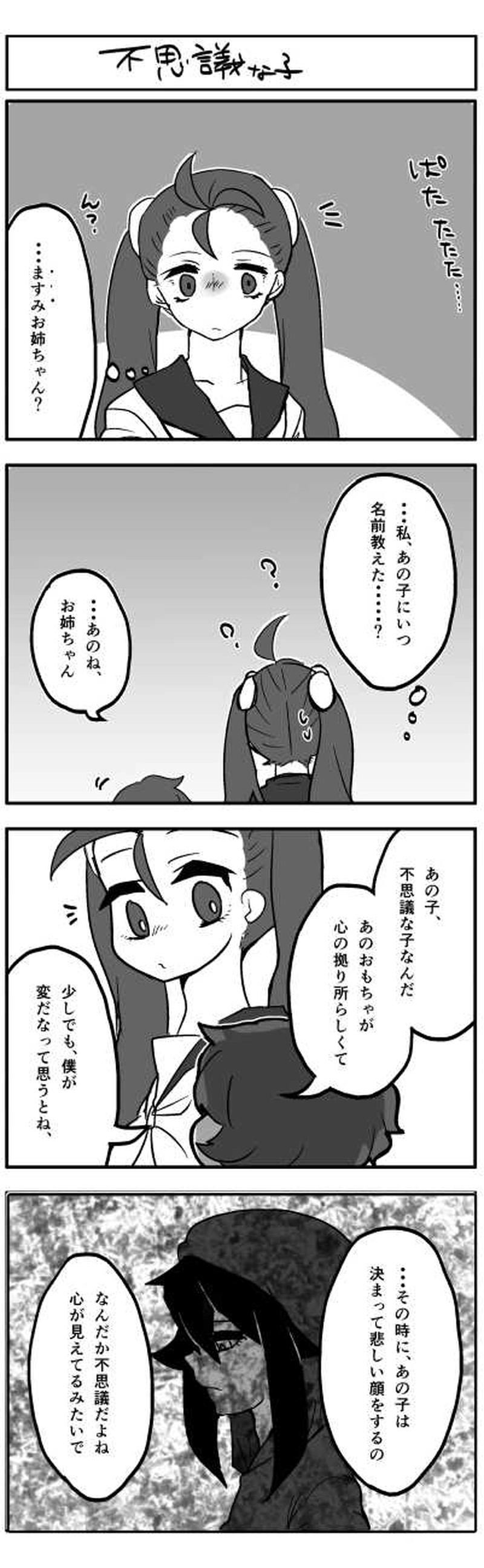 しんぱい◎だいず