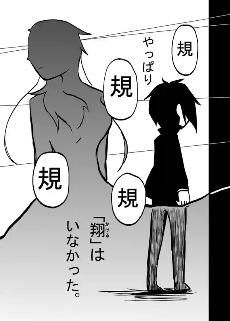５３話：母の追慕（存在価値）
