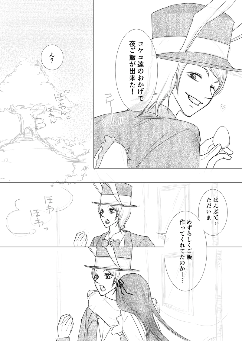 ヤンデル国のアリスちゃん。