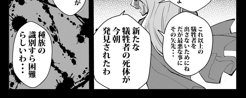 狂（いか）れとクソガキ