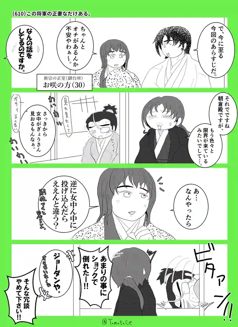 第二十二話「焦燥すっぞ団右衛門」の巻【前編】