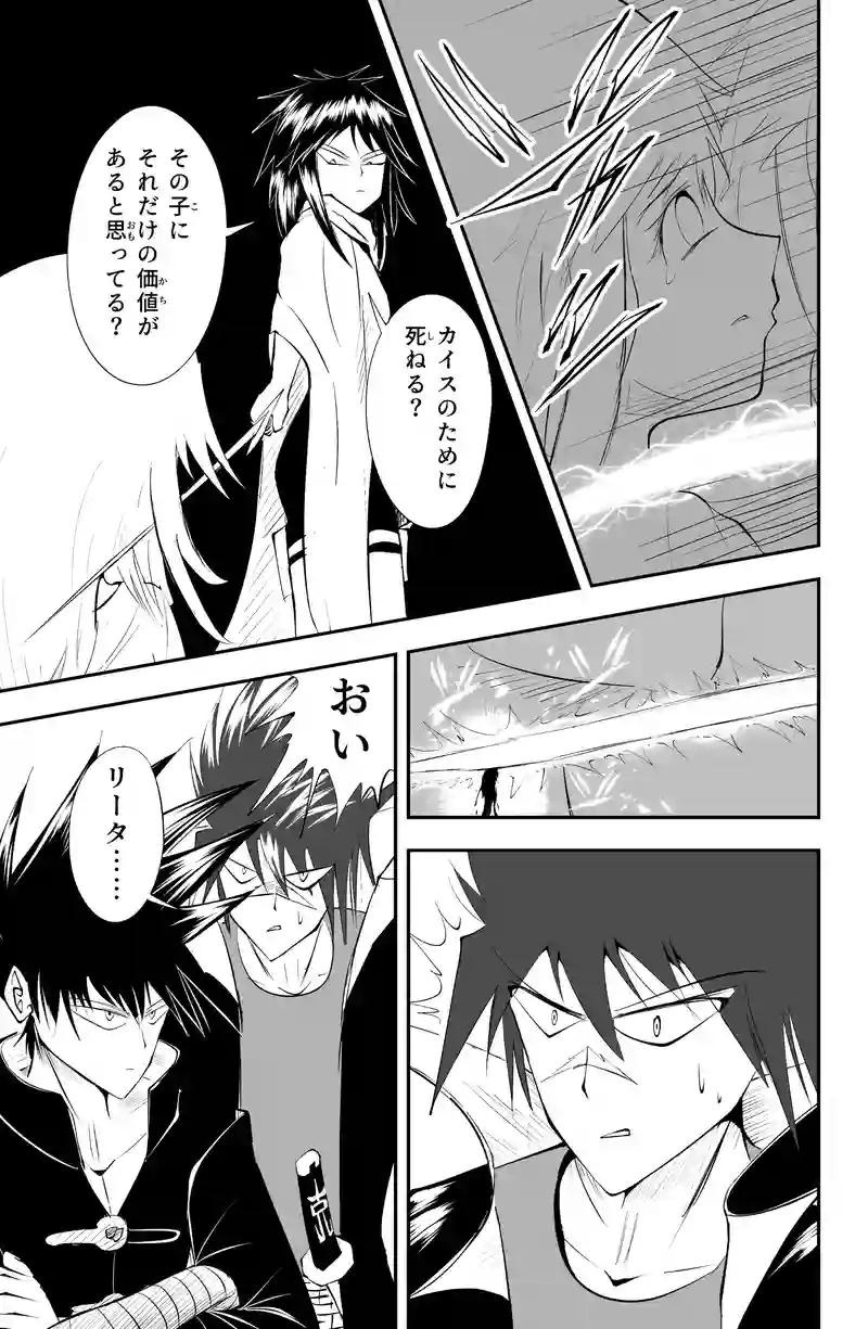 第19話/18