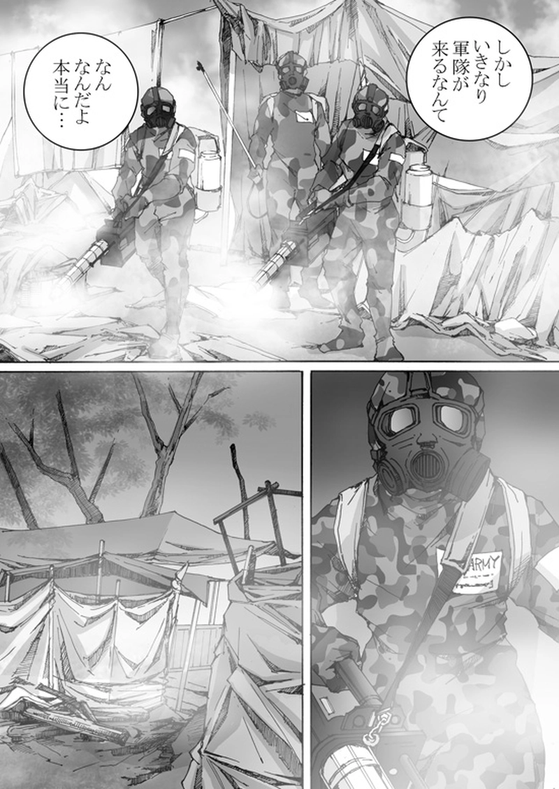  Episode 7-2　アイシュガルド・ノート　[2]