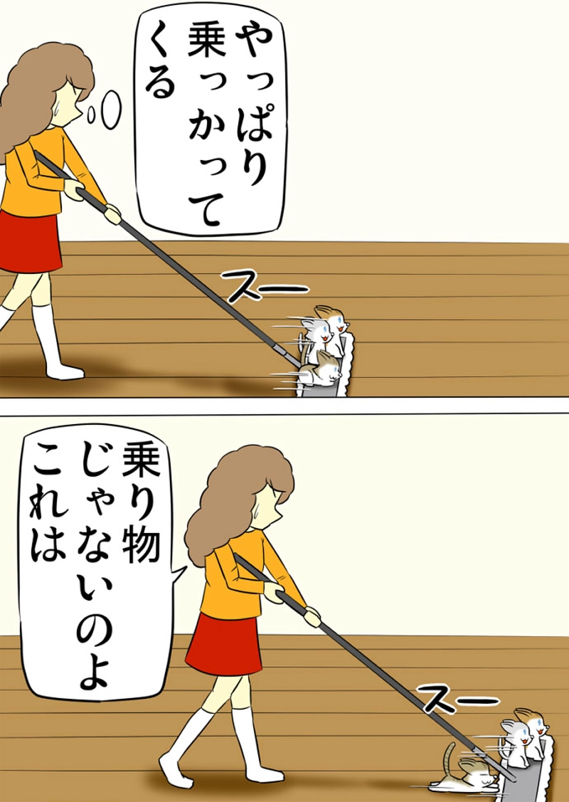 ミーのおもちゃ箱 第1421話～第1424話