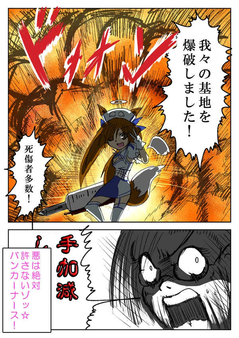 カルテ2【悪には悪のルールがある】