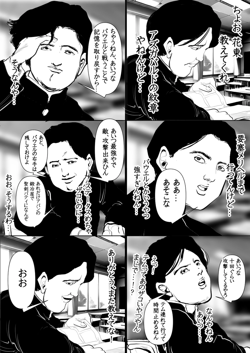 教えてくれ、花東