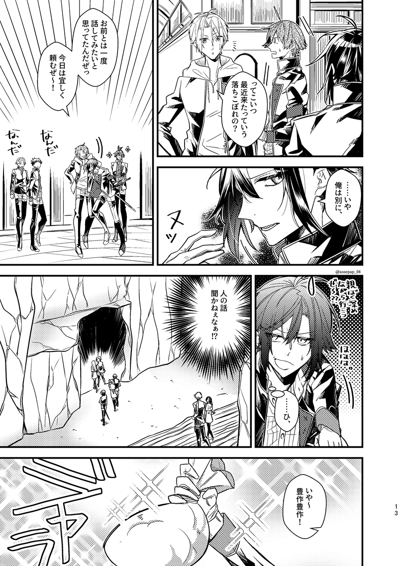 1-1.落ちこぼれと死神