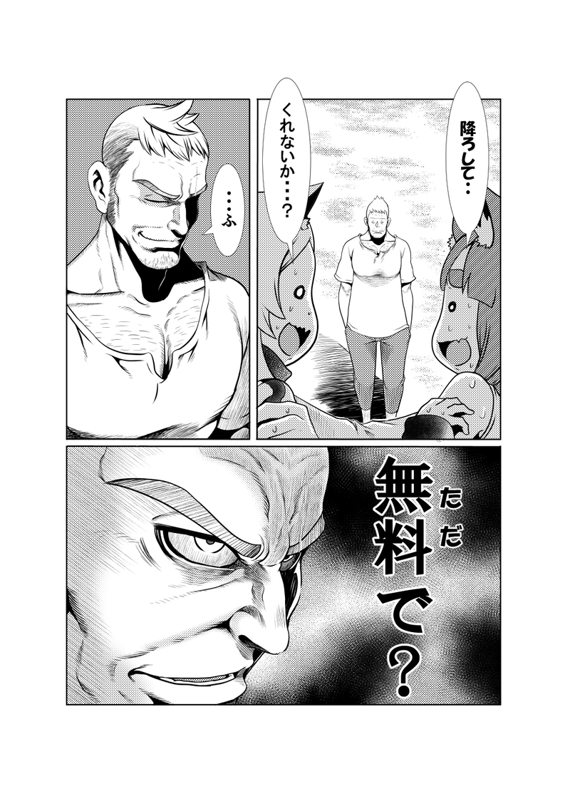 ネコとオッサン２５話