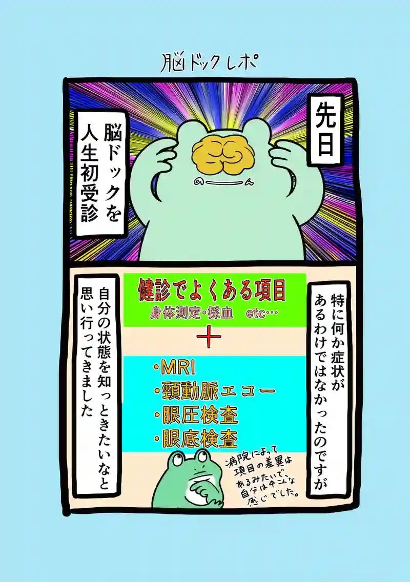 急に来てすぐカエル(152)