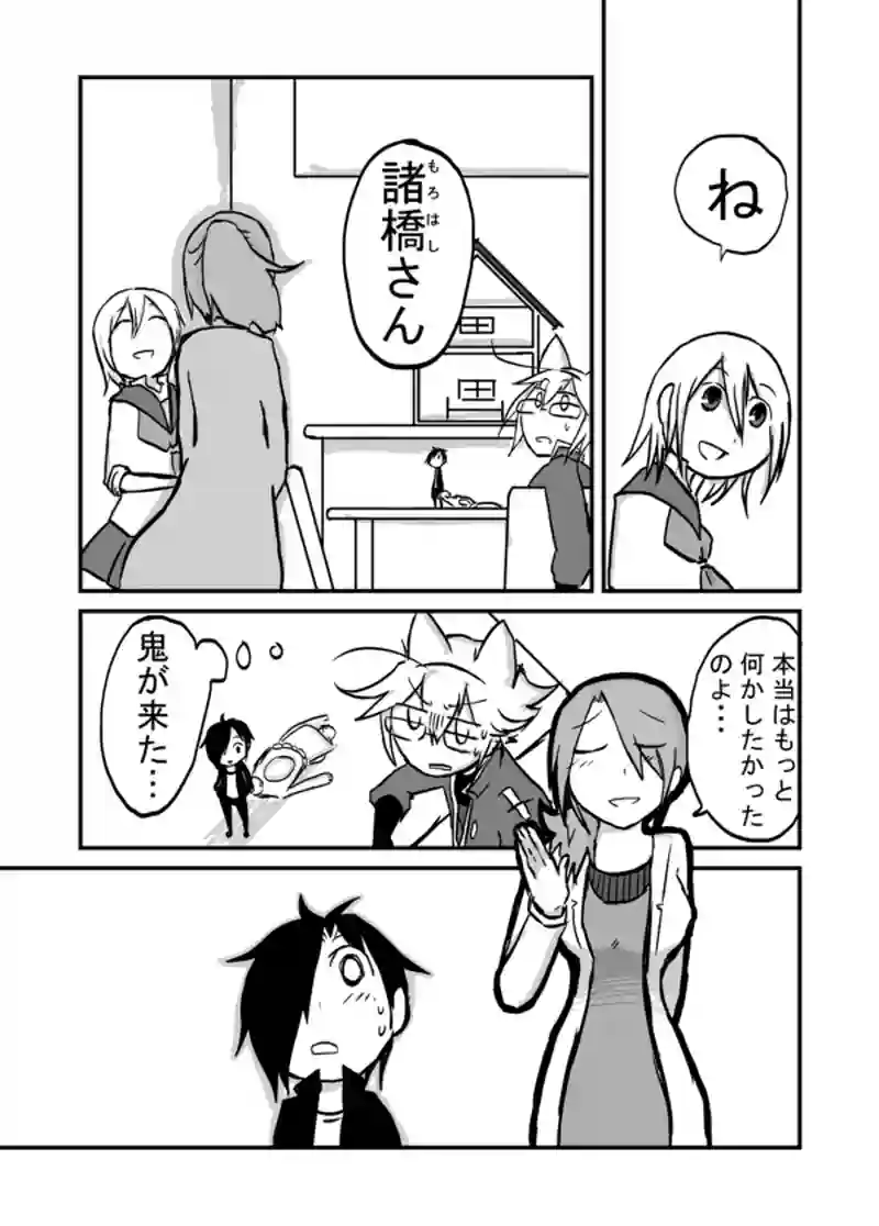４７話：諸橋〇絵