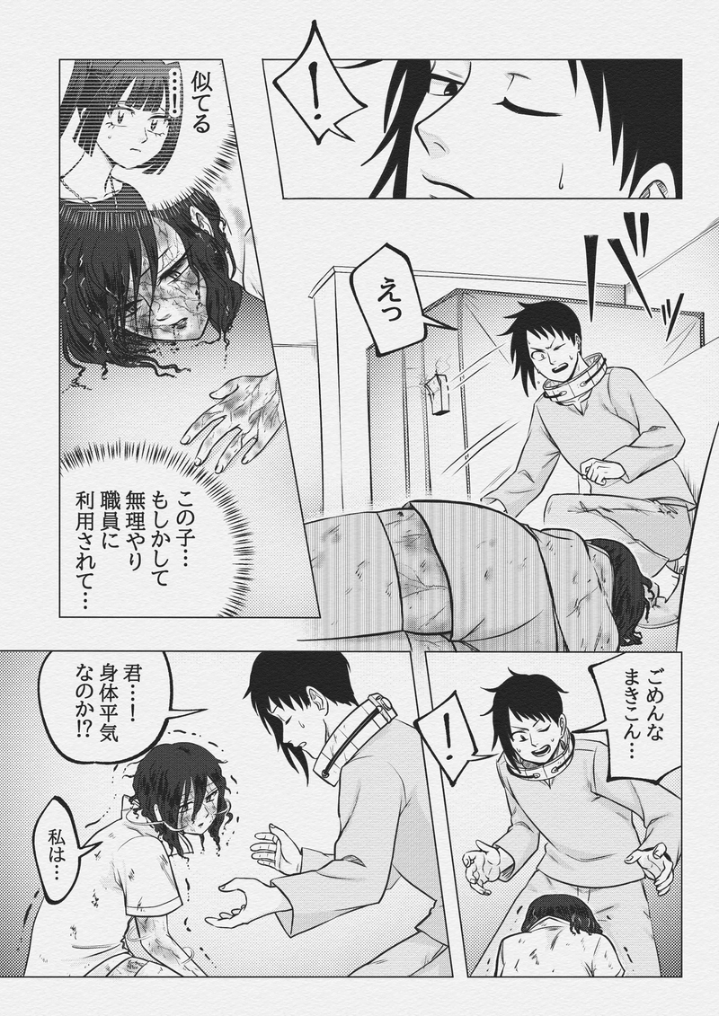 第三十話　ヒーロー