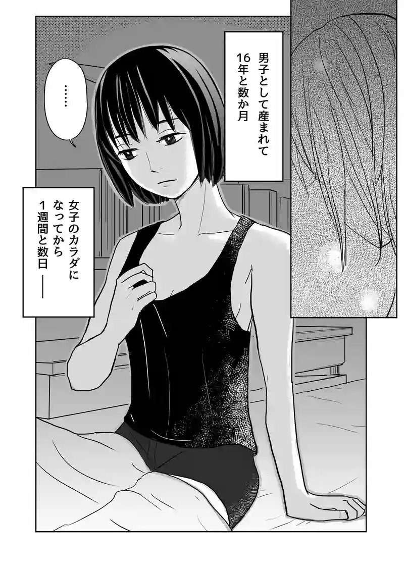 1話の（１）