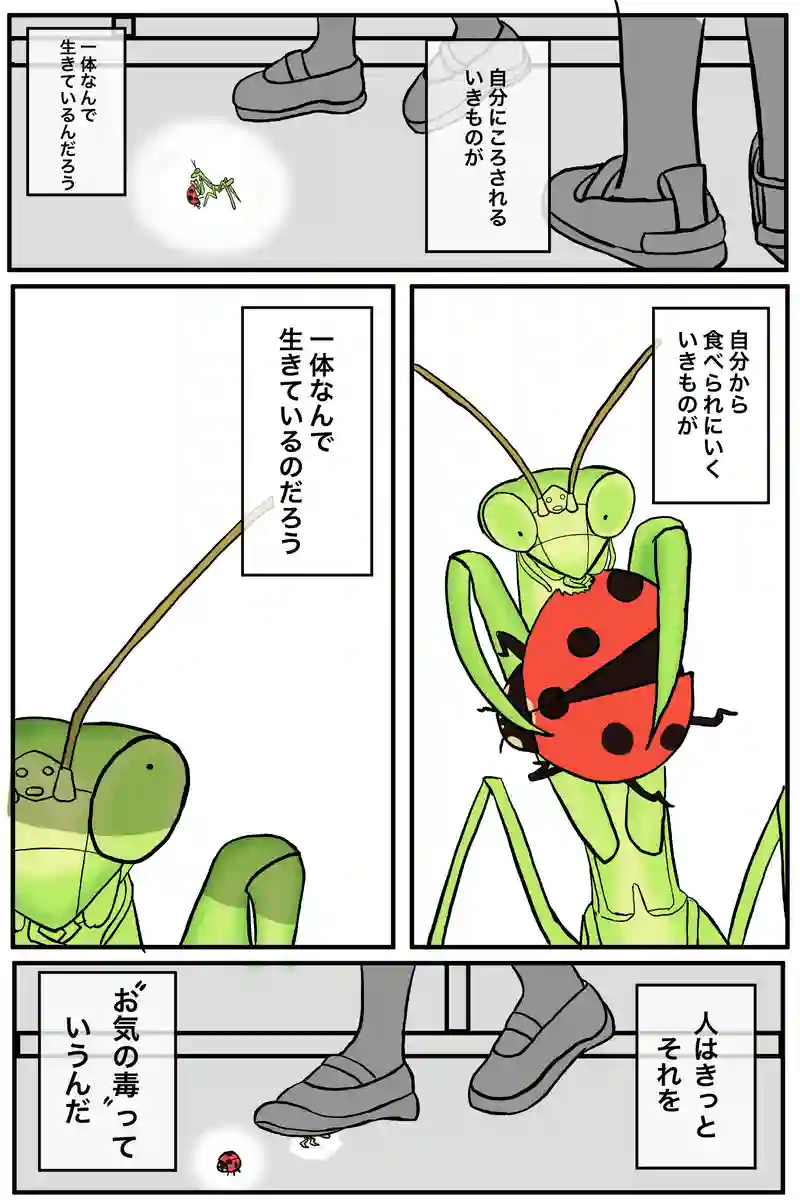 大っ嫌いなの(下)