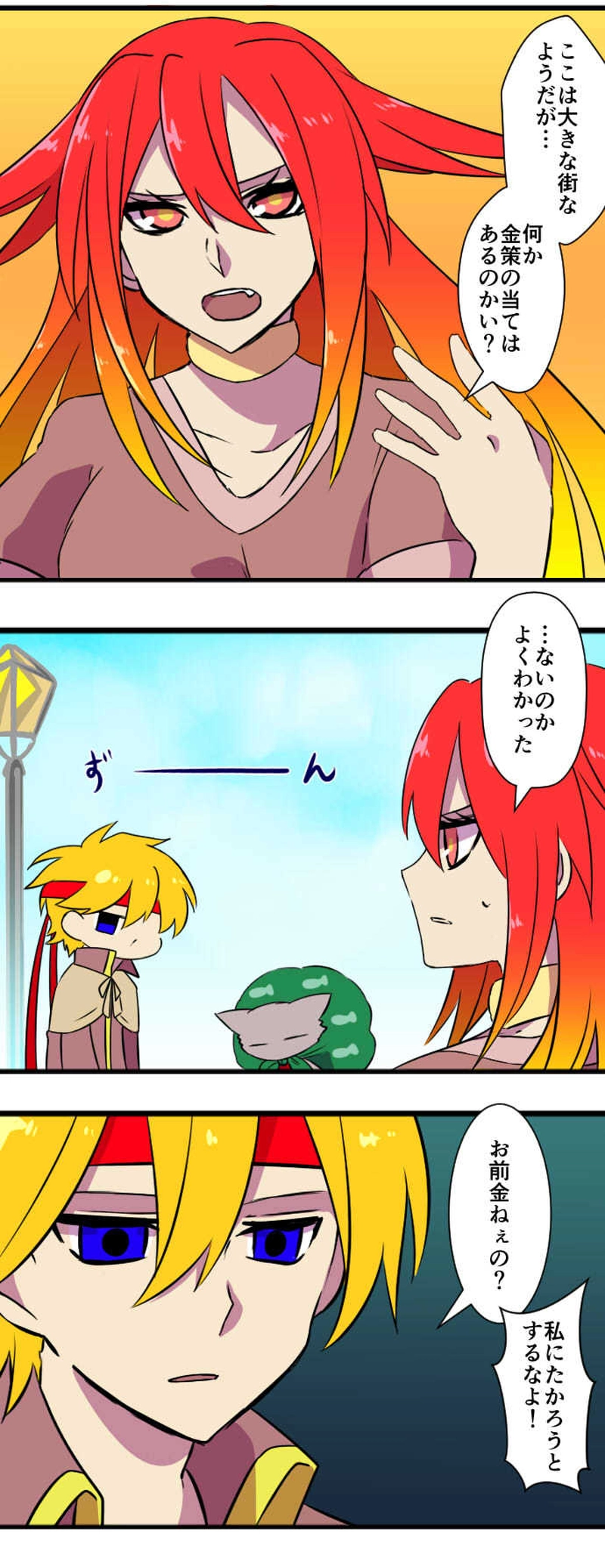 第十六話：僕は誰より自由である