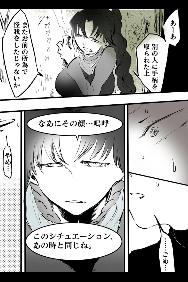 No.17「宝水 七菜世」