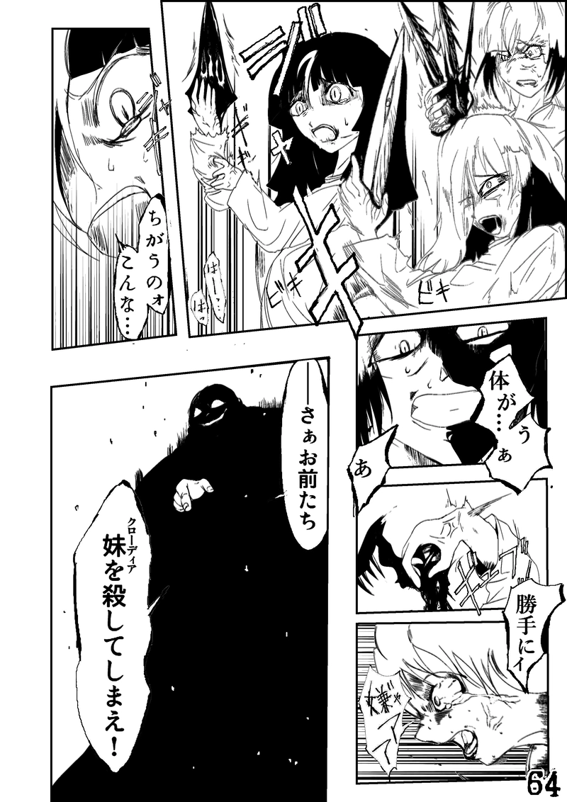 CLOCK・BAROQUE剣閃 ６