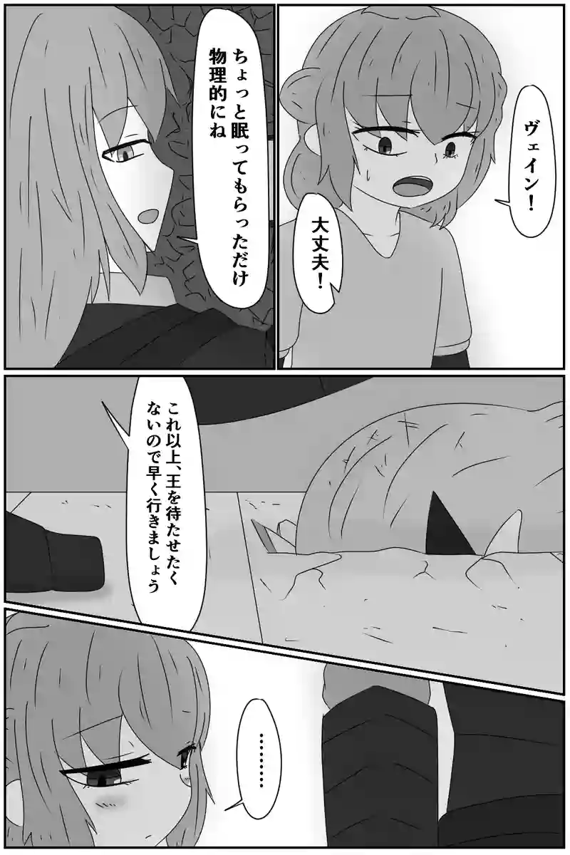 第七章：人の王(６)