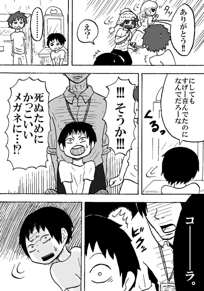 第五話 従業員の仕事（下）