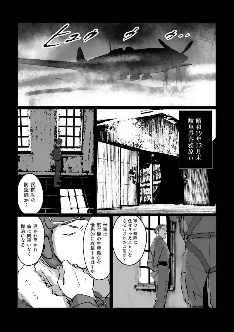 ＜第五話＞皇国の燕
