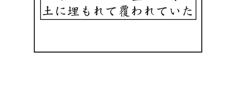 第三話、4300キロに及ぶ文化(5)