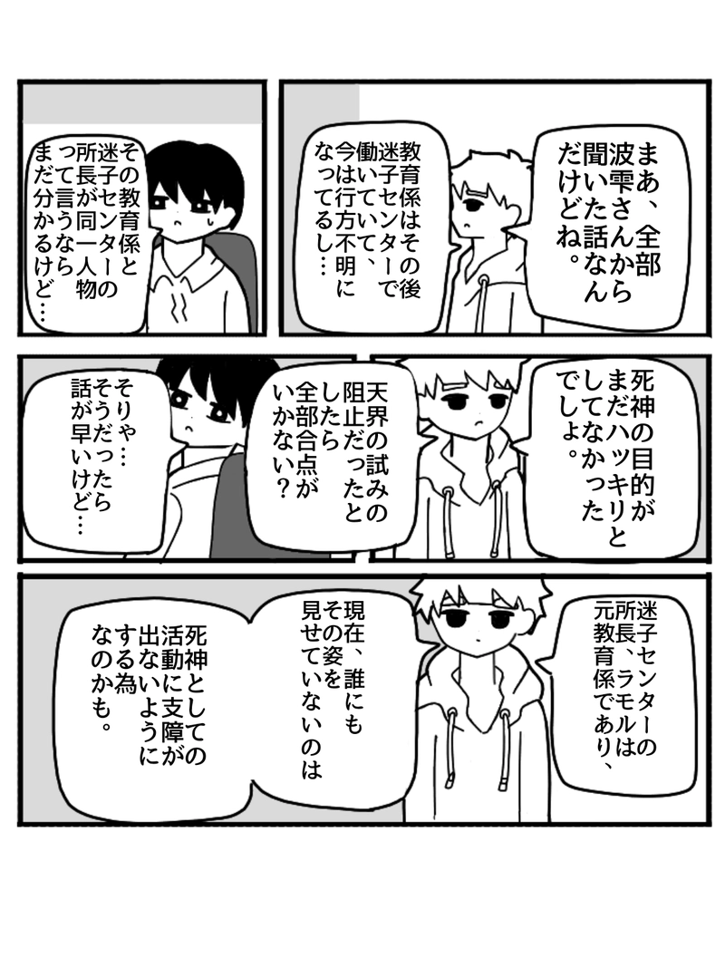 ヒラツキナ1(花束編)