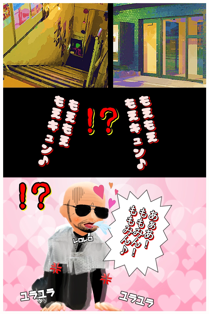 第二十六話「デリヘルを呼ぶときはホテルを使った方がいいと思う！」