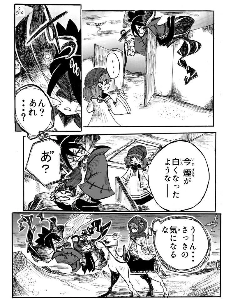 3話「煙屋の仕事」