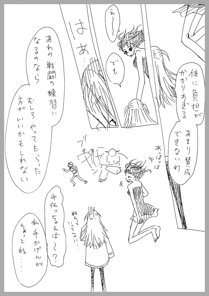 46、魔力資質負荷