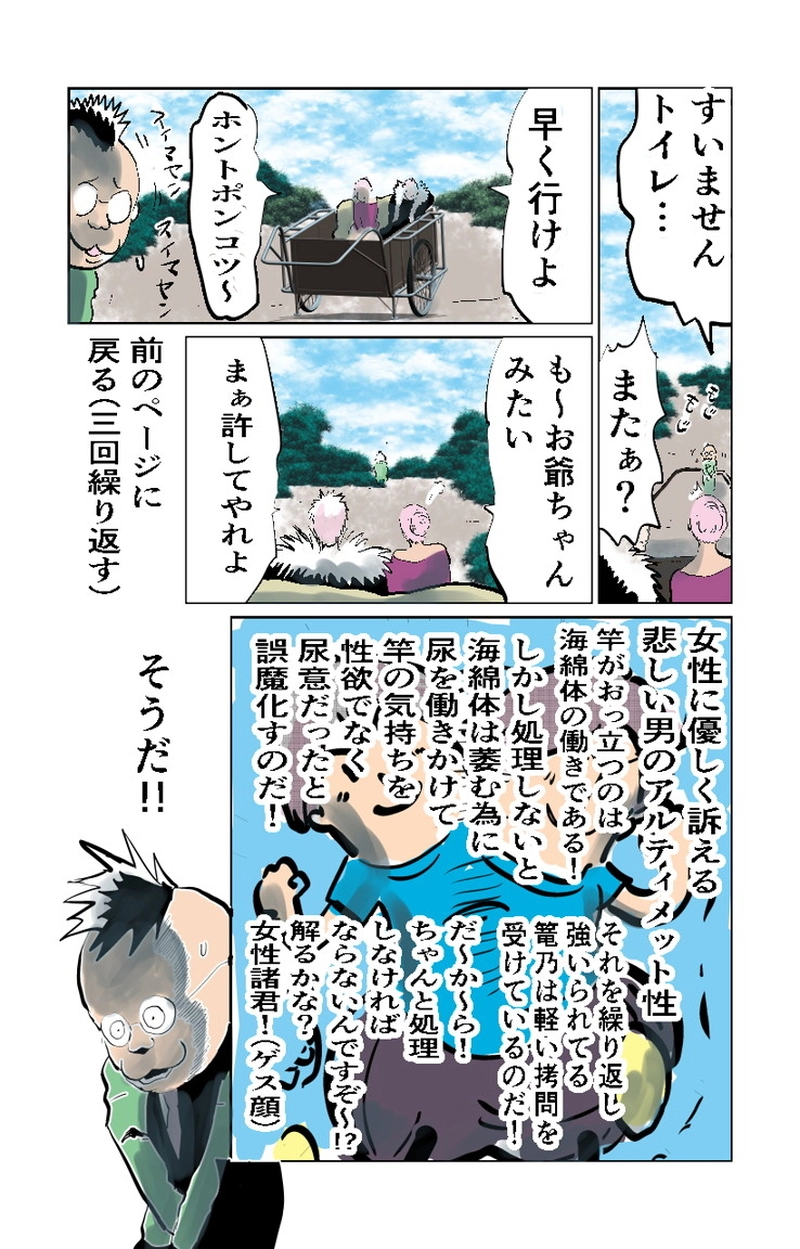 第７章　愛と哀　四節