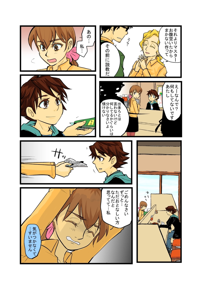 1　いつもありがとう